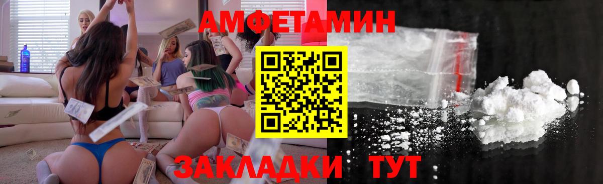 АМФ VHQ Бугуруслан