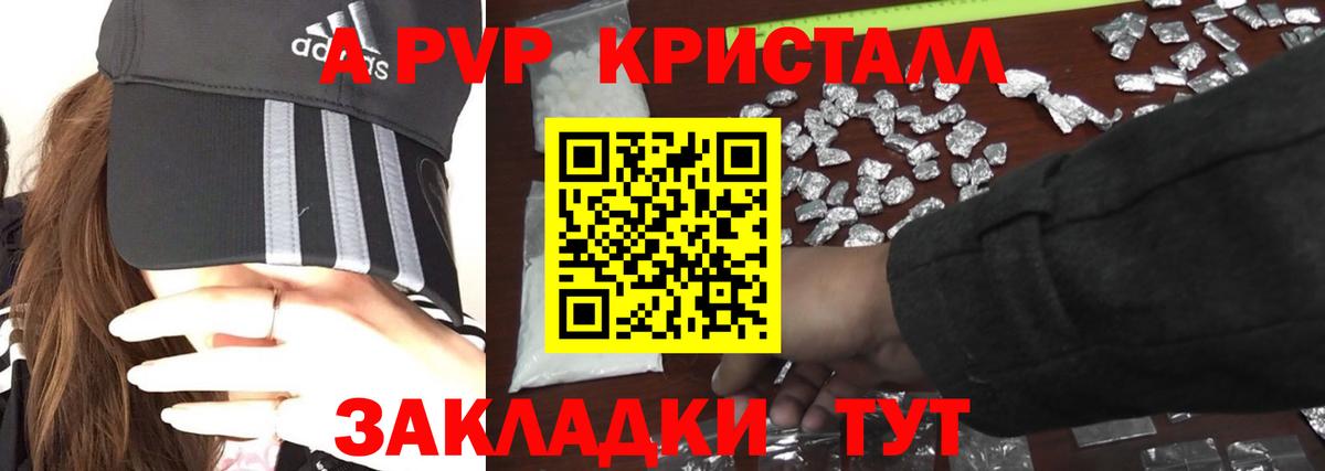 Alpha-PVP крисы CK  Вход с VPN  А ПВП  A PVP крисы CK  Бугуруслан 