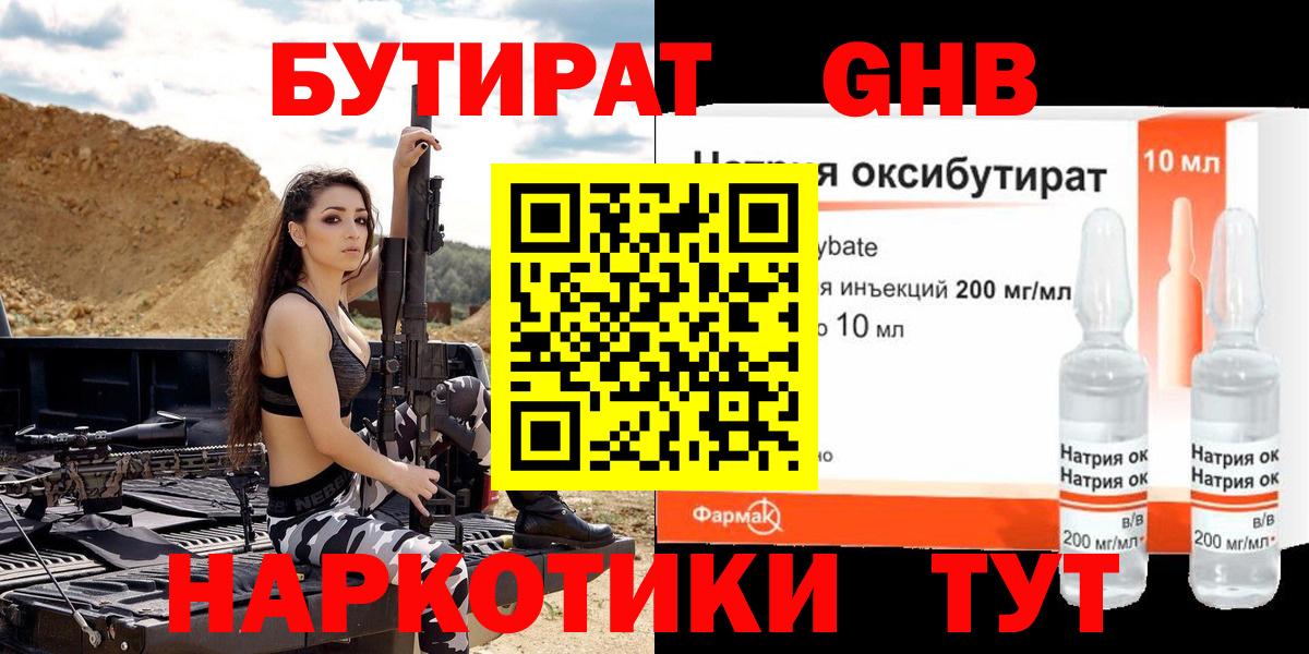 Бугуруслан  БУТИРАТ буратино  Вход с VPN 