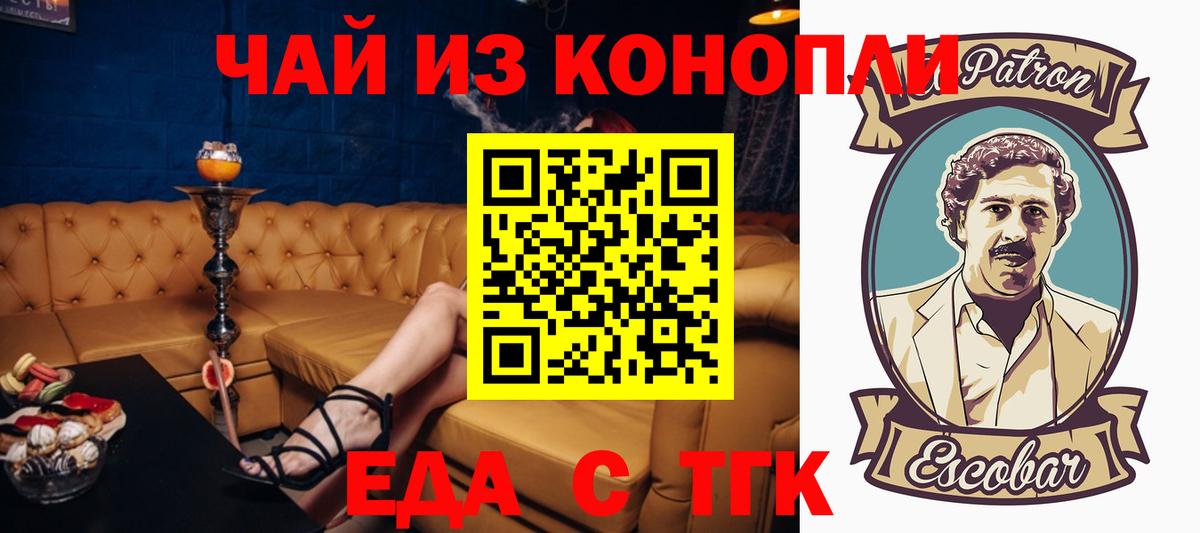 Печенье с ТГК конопля Бугуруслан