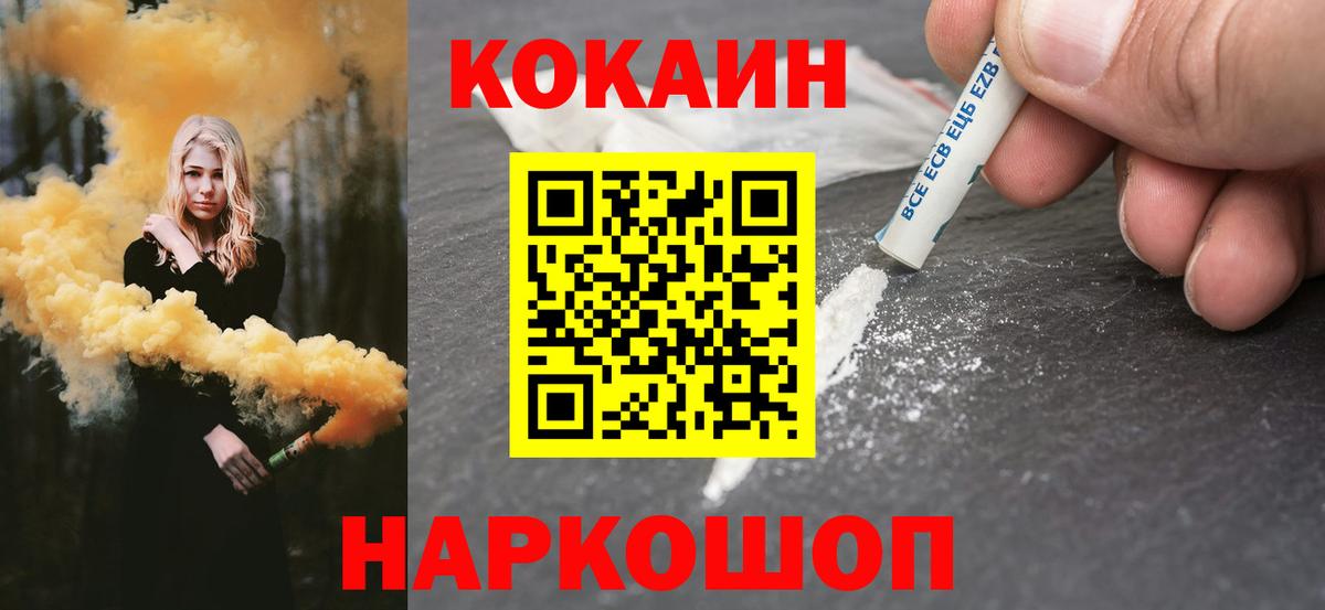 Бугуруслан  КОКАИН 98%  COCAIN  Вход с VPN 