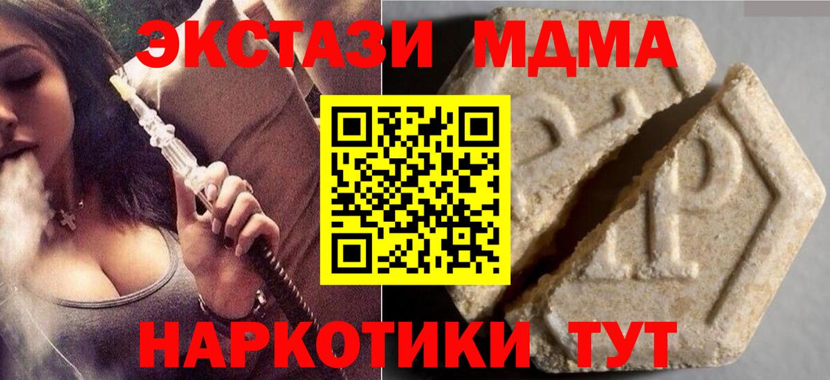 Ecstasy 280 MDMA  Экстази круглые  Бугуруслан  Экстази  Вход с VPN 