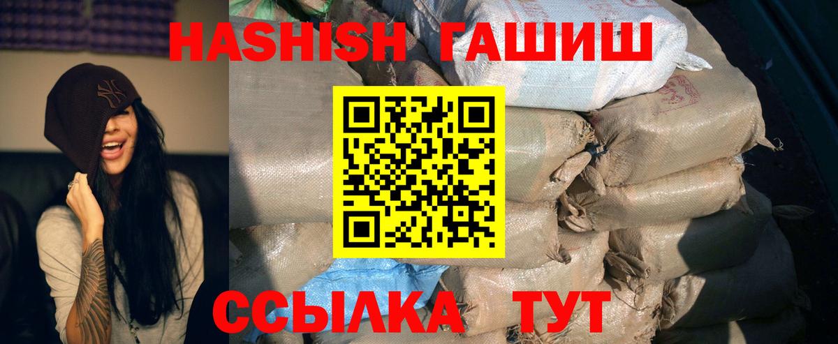 ГАШ гашик Бугуруслан