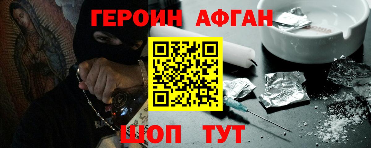 Бугуруслан  ГЕРОИН белый  Вход с VPN 