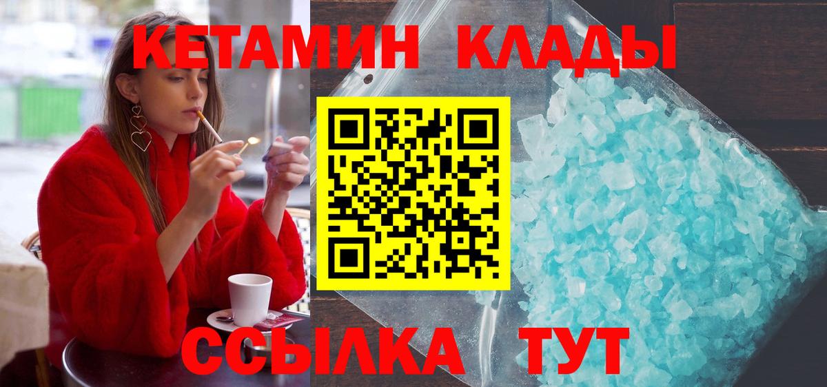 КЕТАМИН ketamine  Вход с VPN  MEGA ССЫЛКА  КЕТАМИН ketamine  Бугуруслан 