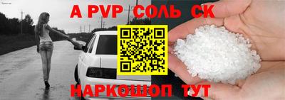 спайс Ливны