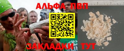 спайс Ливны