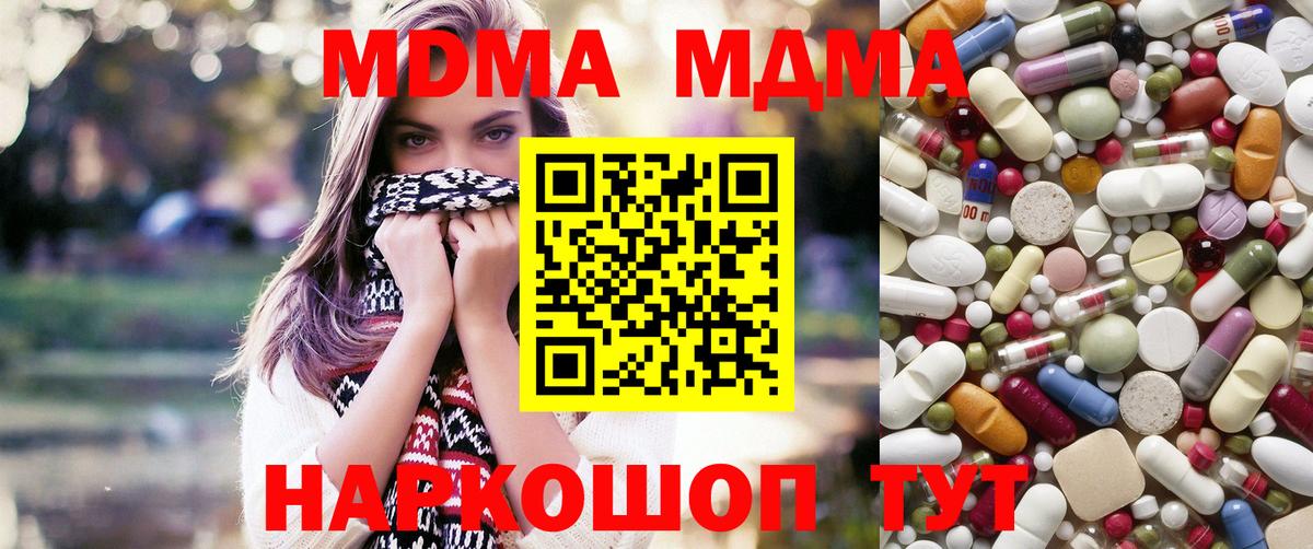 MDMA  МДМА crystal  Вход с VPN  Бугуруслан  MDMA VHQ 