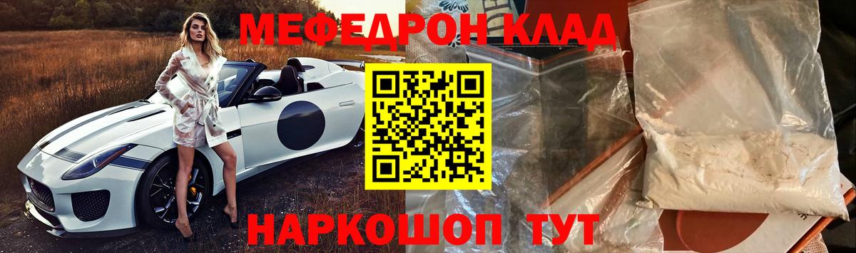 Мефедрон  наркошоп  Меф 4 MMC  Вход с VPN  Бугуруслан  МЯУ-МЯУ VHQ 