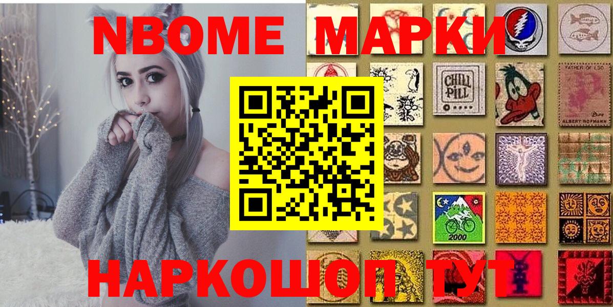 Марки NBOMe 1,8мг  Марки NBOMe  Бугуруслан  Марки NBOMe 1,8мг  Вход с VPN 