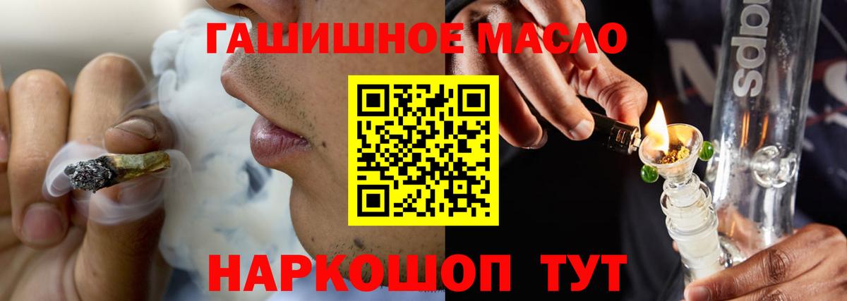 купить   Дистиллят ТГК THC oil  Вход с VPN  Бугуруслан 