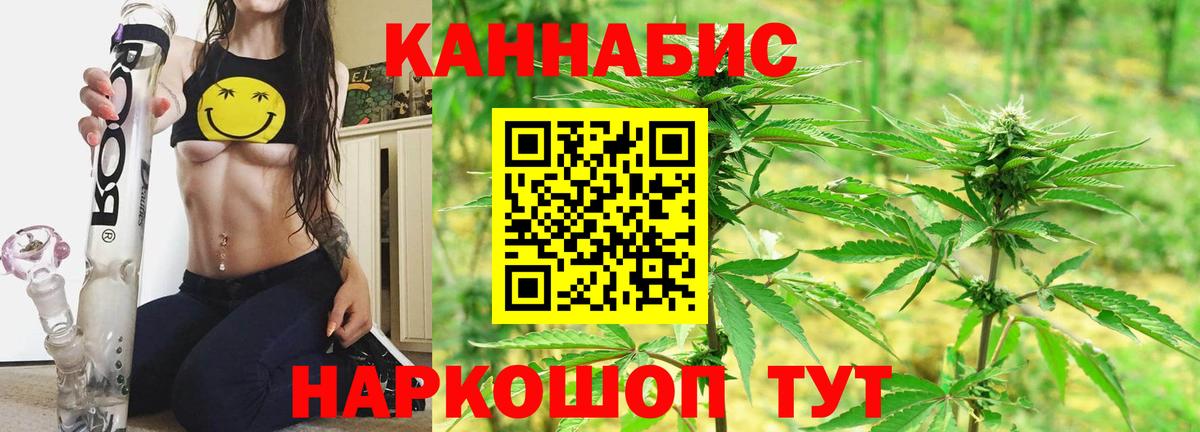 Канабис план Бугуруслан